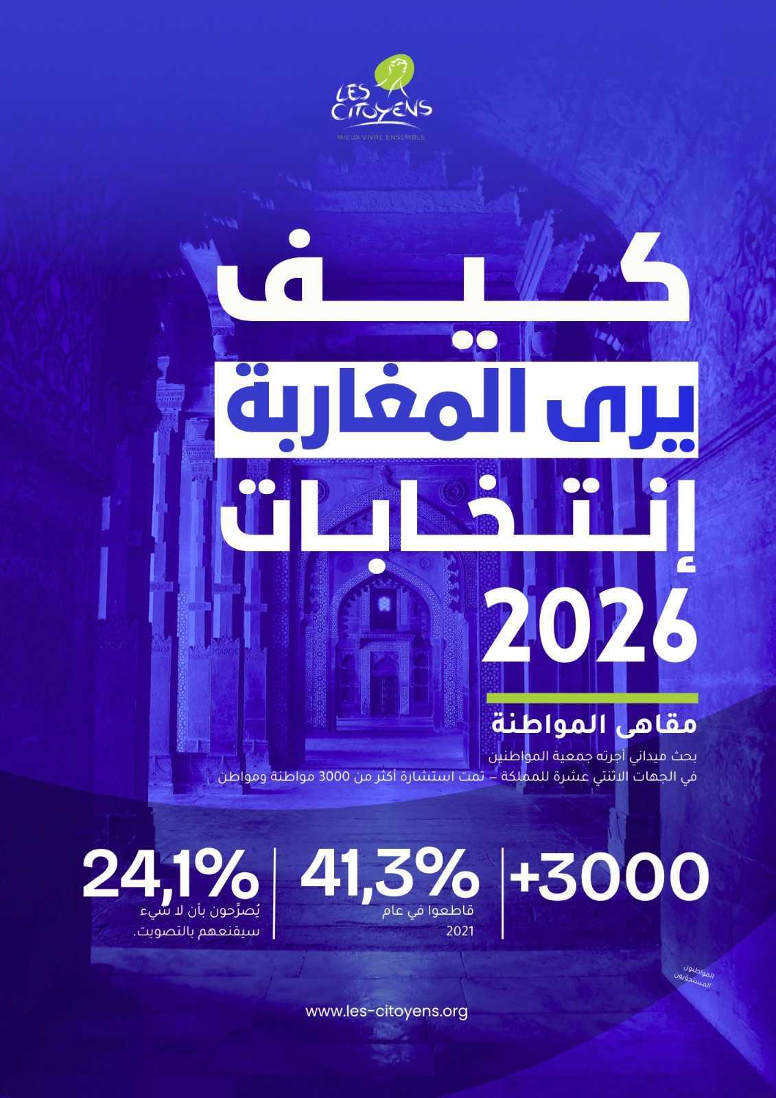تحميل التقرير الكامل (العربية)